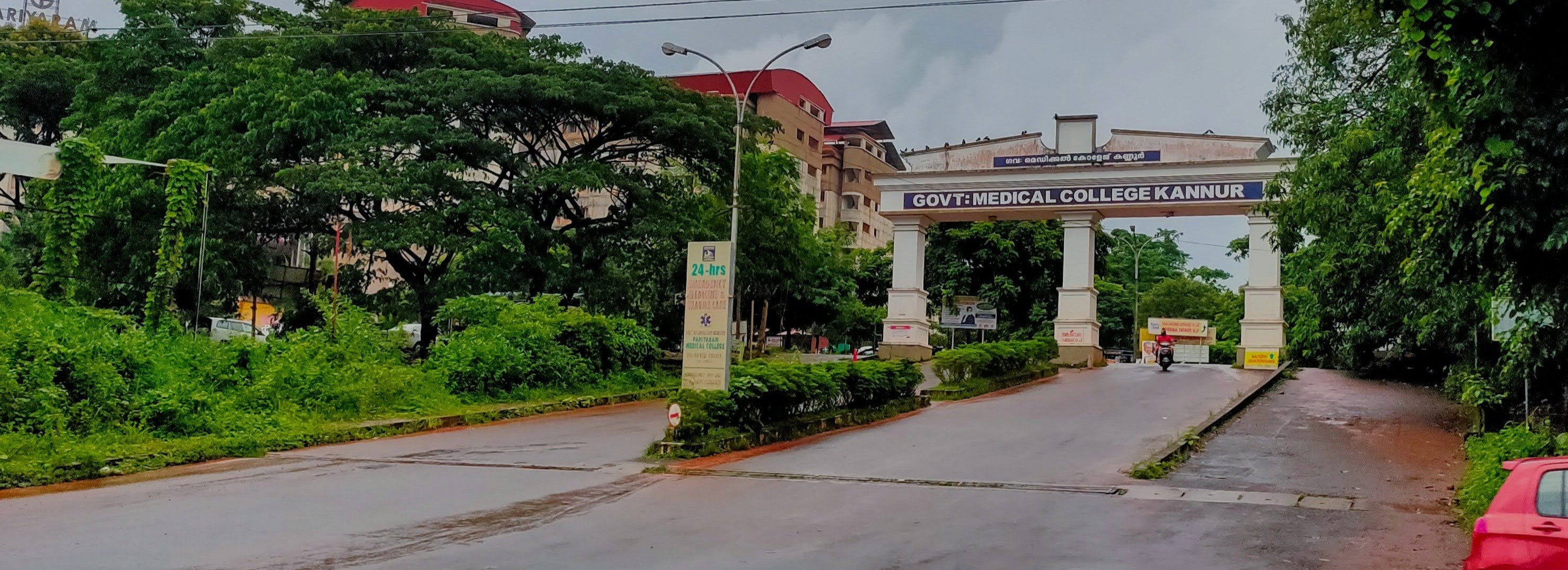 Government Medical College Kannur MBBS Admission Medical College in